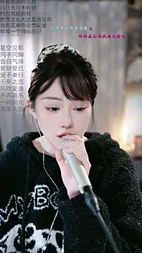 Snapshot of Dou-Dou-er chatting on 03.02.26 Dou-Dou-er online show from 03.02.26