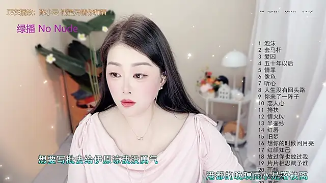 BigChili6677 online show from 10.21.25