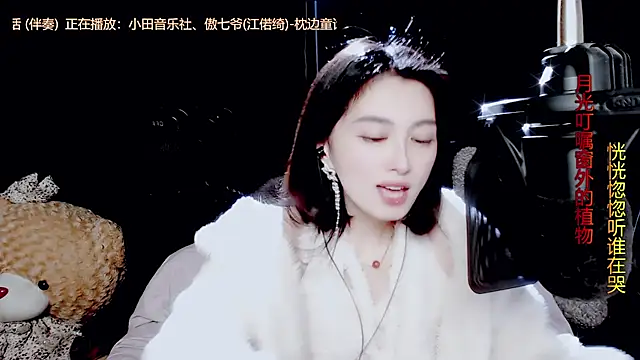 Snapshot of 9ban chatting on 10.18.25 9ban online show from 10.18.25