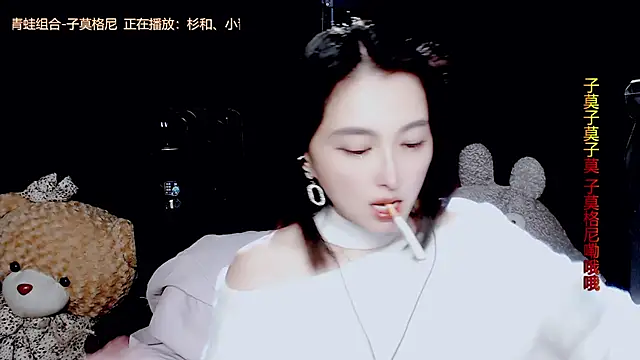 Snapshot of 9ban chatting on 10.26.25 9ban online show from 10.26.25