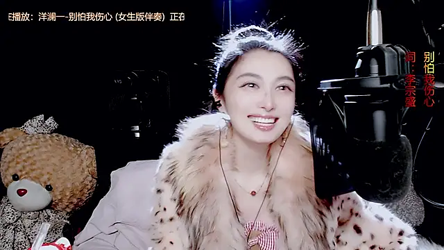 Snapshot of 9ban chatting on 10.27.25 9ban online show from 10.27.25