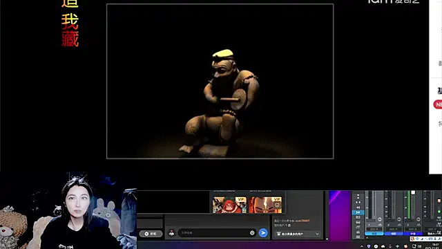 Snapshot of 9ban chatting on 11.03.25 9ban online show from 11.03.25