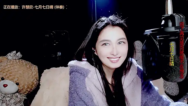 Snapshot of 9ban chatting on 11.08.25 9ban online show from 11.08.25