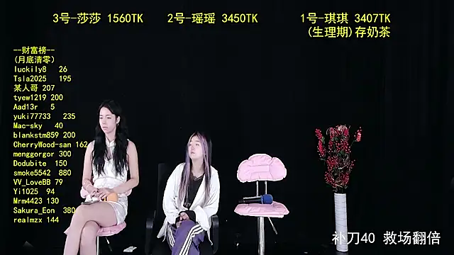 yaoyao168 online show from 09.24.25