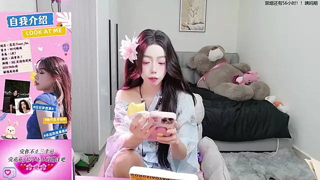 Snapshot of Flower_hua chatting on 09.28.25 Flower hua online show from 09.28.25