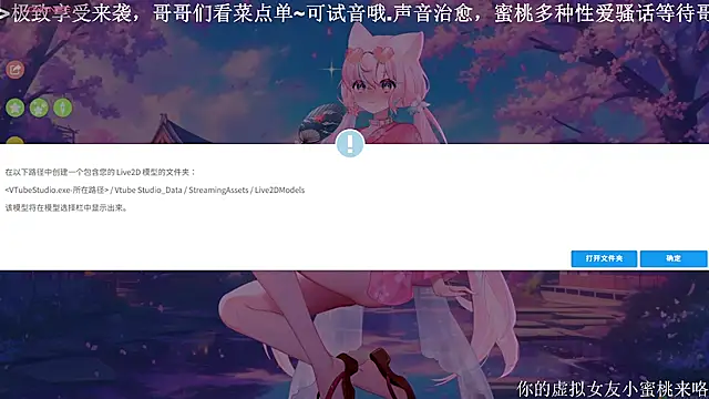 Snapshot of Mitao_ chatting on 09.30.25 Mitao online show from 09.30.25