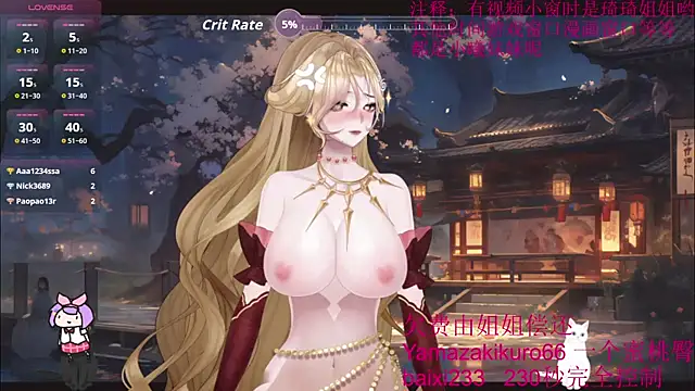 Snapshot of chenxiup chatting on 09.26.25 chenxiup online show from 09.26.25