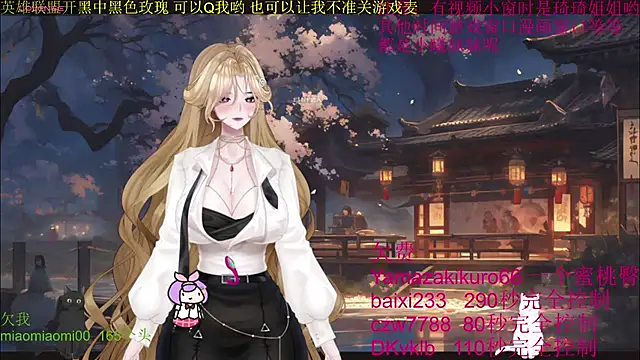 Snapshot of chenxiup chatting on 10.03.25 chenxiup online show from 10.03.25