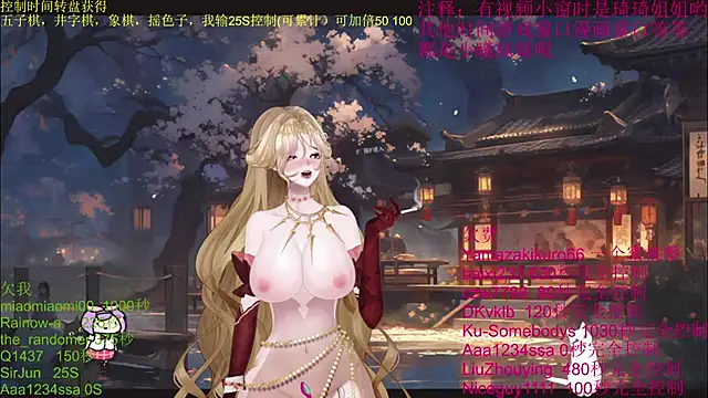 Snapshot of chenxiup chatting on 10.16.25 chenxiup online show from 10.16.25