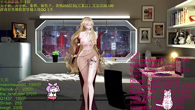 chenxiup online show from 11.29.25