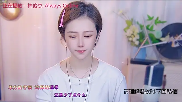 fancy-baby online show from 09.21.25