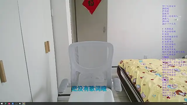 wxj1019 online show from 12.17.25