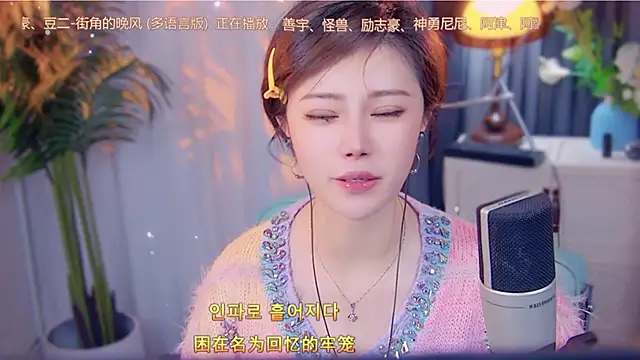 cherry-fa online show from 11.14.25