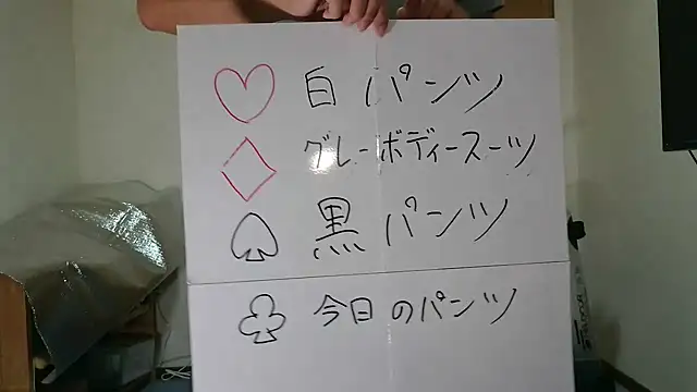 kouichikun online show from 11.07.25