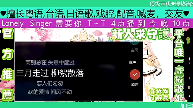 goldenangle888 online show from 04.27.26