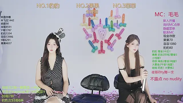 sweetgirls888 online show from 11.20.25