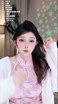 UUsweet online show from 12.23.25