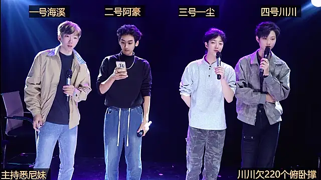 GStar-Boy online show from 12.16.25