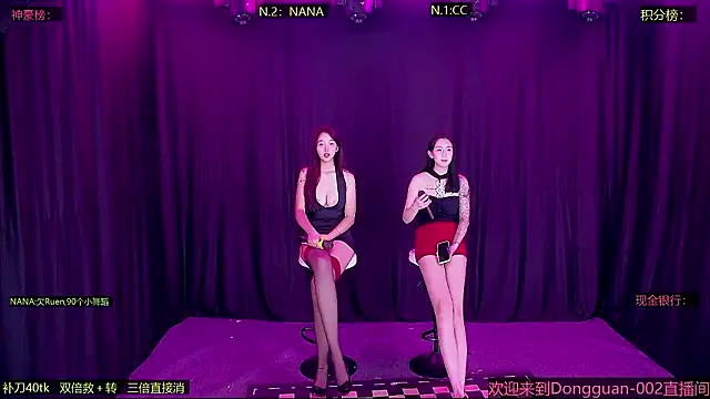 Snapshot of DongGuan-002 chatting on 01.31.26 DongGuan-002 online show from 01.31.26