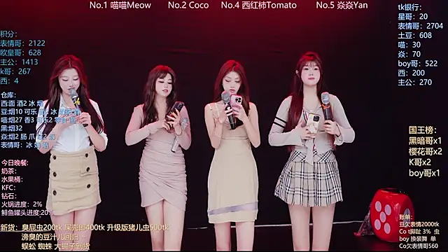 Snapshot of SSF-888 chatting on 04.26.26 SSF-888 online show from 04.26.26