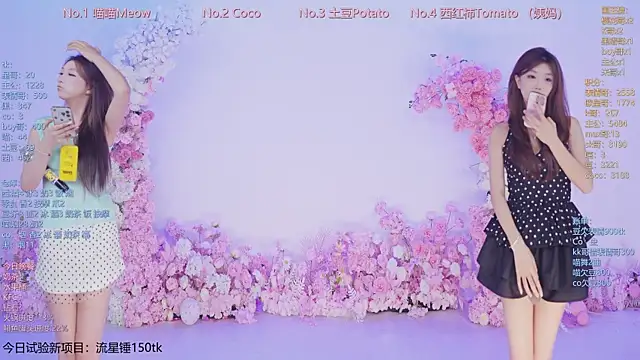 Snapshot of SSF-888 chatting on 06.02.26 SSF-888 online show from 06.02.26