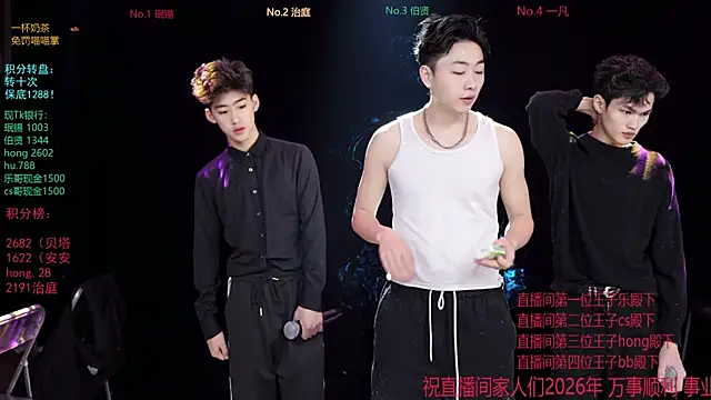 EXO-cbz online show from 01.15.26