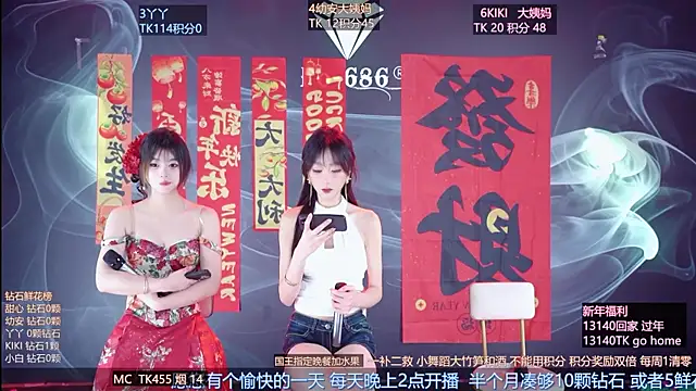 Snapshot of FO-686- chatting on 02.17.26 FO-686- online show from 02.17.26