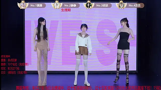 Snapshot of TC-001 chatting on 07.12.26 TC-001 online show from 07.12.26