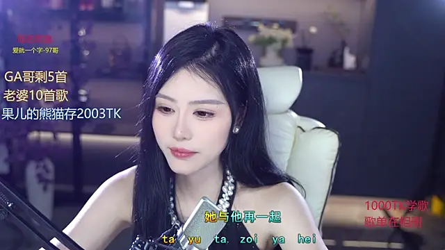 Snapshot of Seraphinei chatting on 06.01.26 Seraphinei online show from 06.01.26