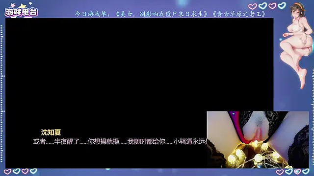 Snapshot of Cola188 chatting on 07.24.26 Cola188 online show from 07.24.26
