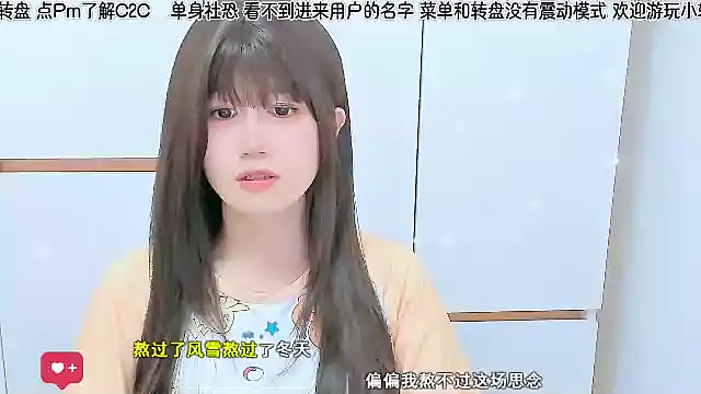 Sunflower cute11 online show from 06.12.26