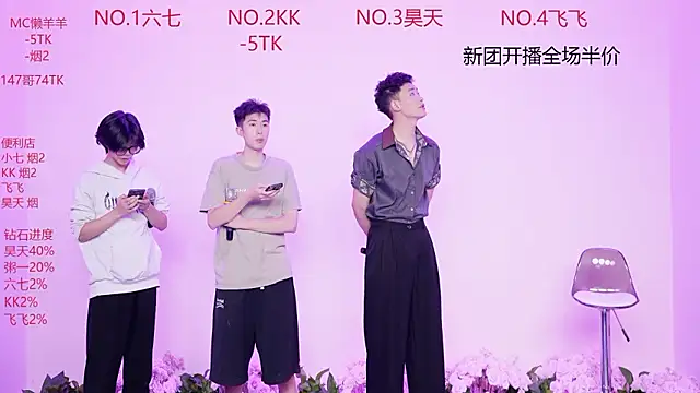 DY-88888 online show from 08.06.26